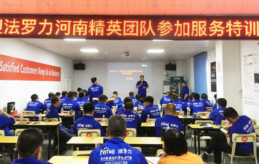 ag旗舰厅2019年第三期效劳特训营乐成召开