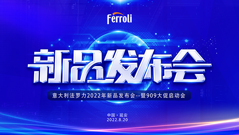 ag旗舰厅新品宣布会暨909大促启动会邀您共襄盛举