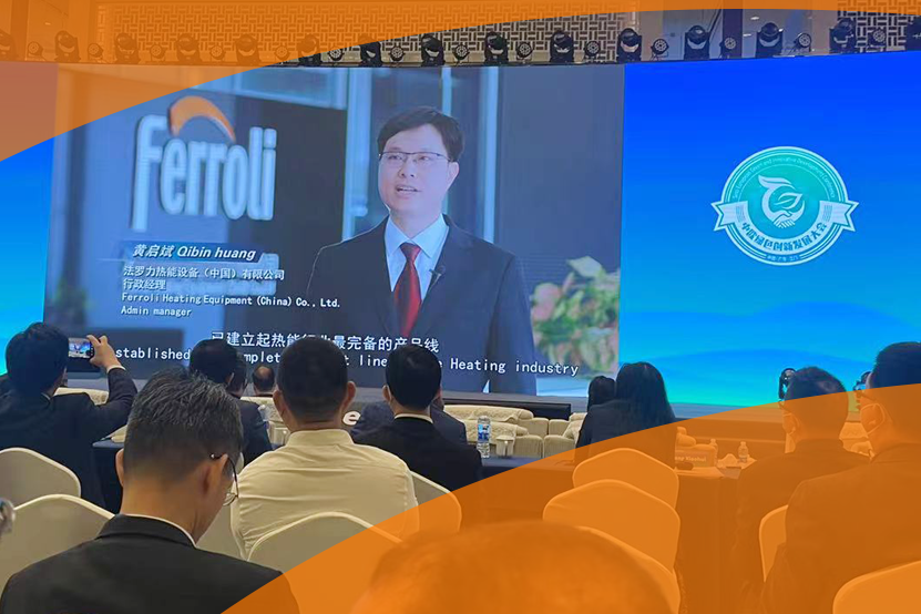 ag旗舰厅出席江门市首届中欧绿色立异生长大会