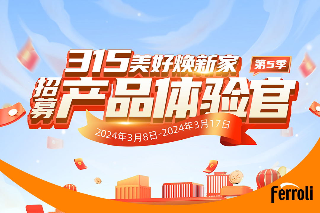 第五季ag旗舰厅产品体验官圆竣事